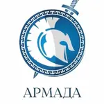 Armada - Армада